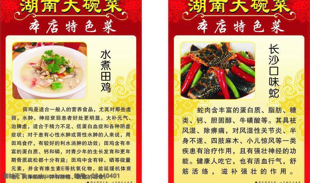 菜单 菜谱 菜排 菜单菜谱 矢量 黄色