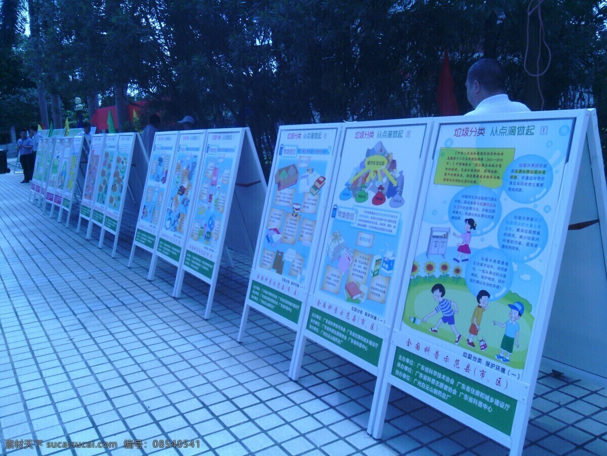 家居生活 垃圾分类 生活百科 展板 垃圾 分类 科普 展览 惠州学院 科普展览 惠州大学 惠州旅游 高等院校 家居装饰素材 展示设计