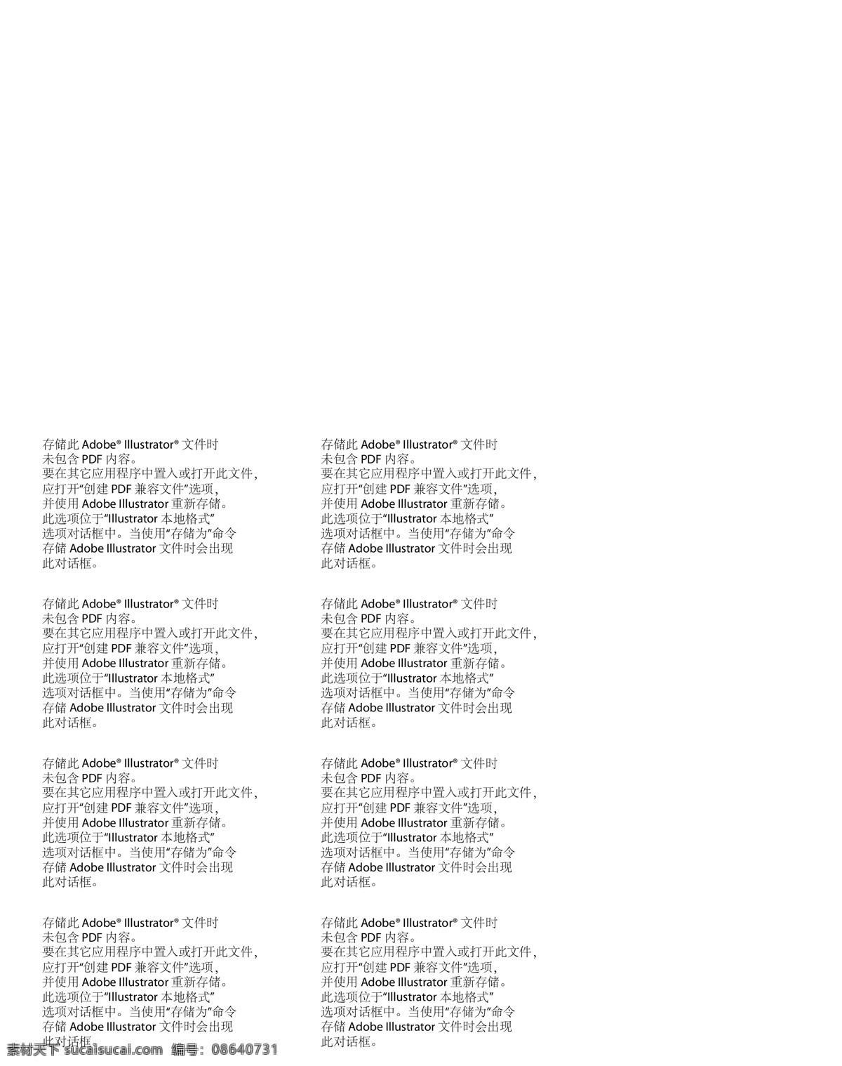 包装 包装设计 彩盒 彩盒设计 刀模图 卡通 设计模板下载 设计矢量素材 卡通彩盒设计 彩盒展示图 刀模 展示 图 彩盒平面展示 盒形 糖果 圆珠 音符 棒棒粮 星星 文字 文字效果 彩色文字 矢量 矢量图 其他矢量图