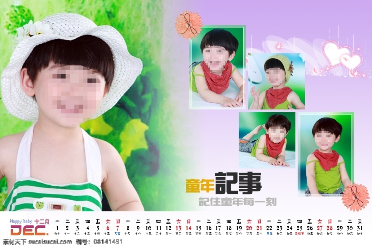 2014 年 儿童 台历 日期 模板 儿童摄影模板 儿童台历模板 个性台历 卡通 可爱 相册 模板下载 马年 源文件 类 摄影模板 节日素材 2015羊年