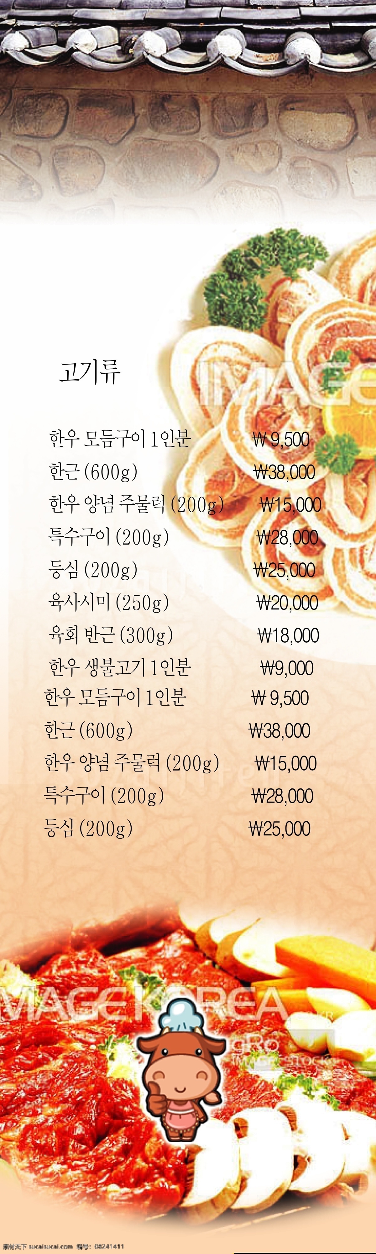 菜谱 x 展架 展板 易拉宝 效果图 x展架 x展架背景 背景设计 菜肴 美食 矢量展架背景 矢量展架设计 艺术字 易拉宝背景 展画 易拉宝设计 矢量展架 矢量图