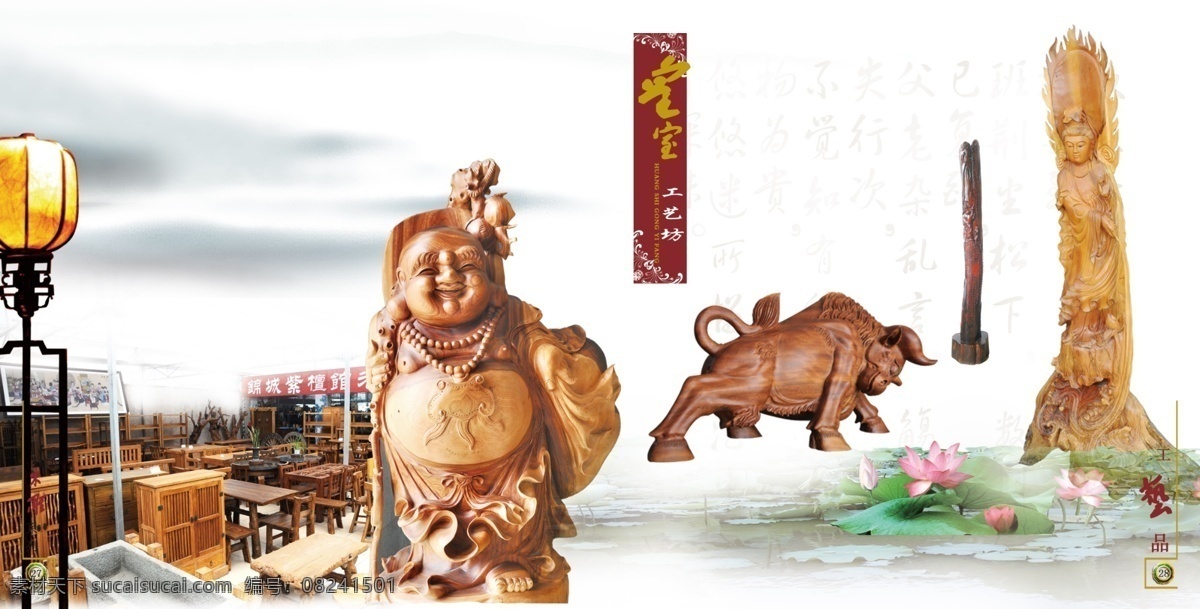 分层 根雕 工艺品 古典 荷花素材 木雕 水墨 模板下载 木雕工艺品 艺术品 源文件 psd源文件