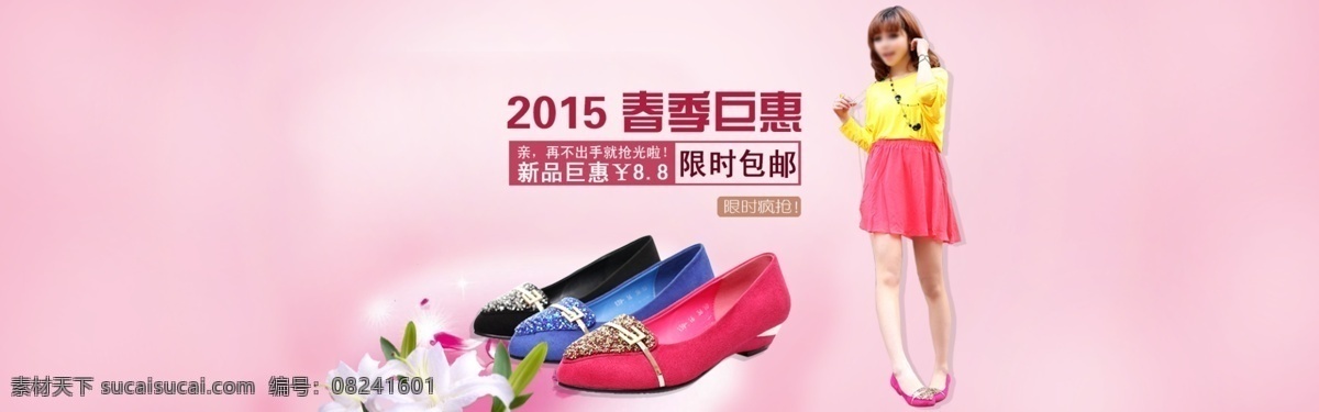 女士 单鞋 限时包邮 2015 春季 巨 惠 粉色系列新品 原创设计 原创淘宝设计