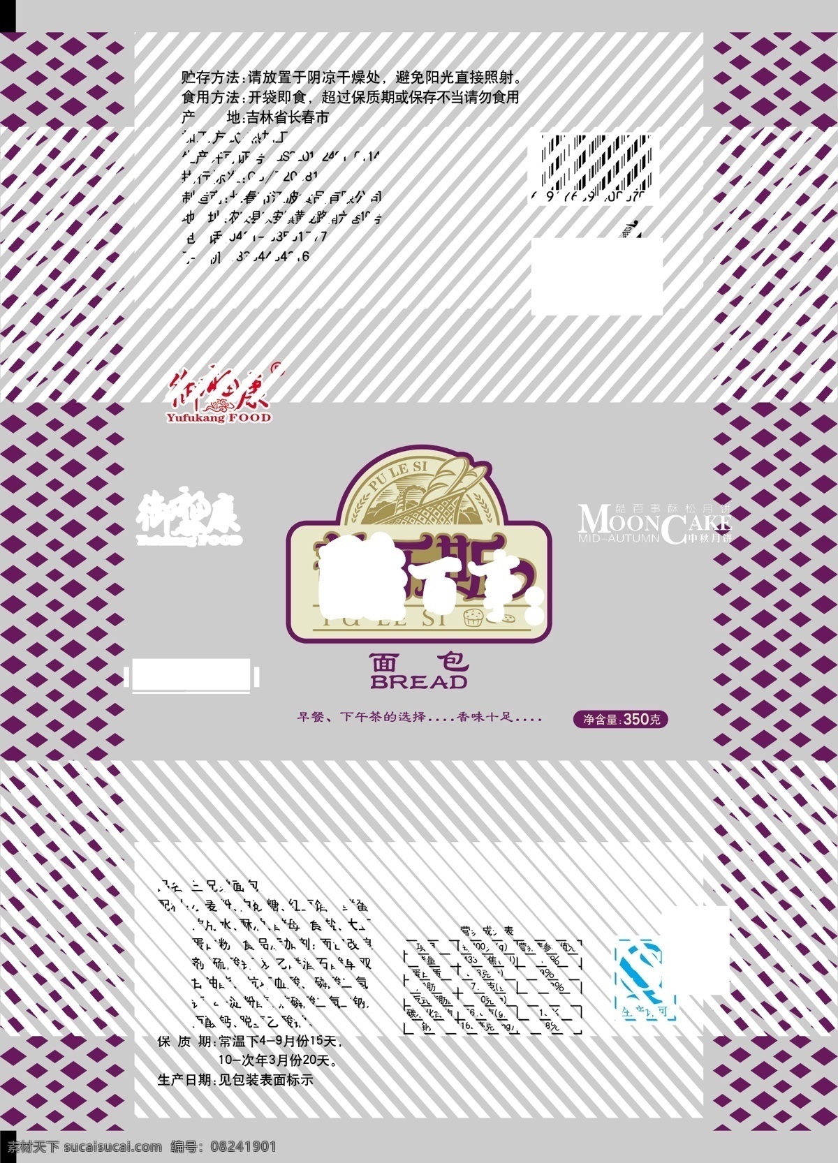 面包 袋 变形字 菱形花纹 艺术字 爱普斯 面包袋 原创设计 其他原创设计
