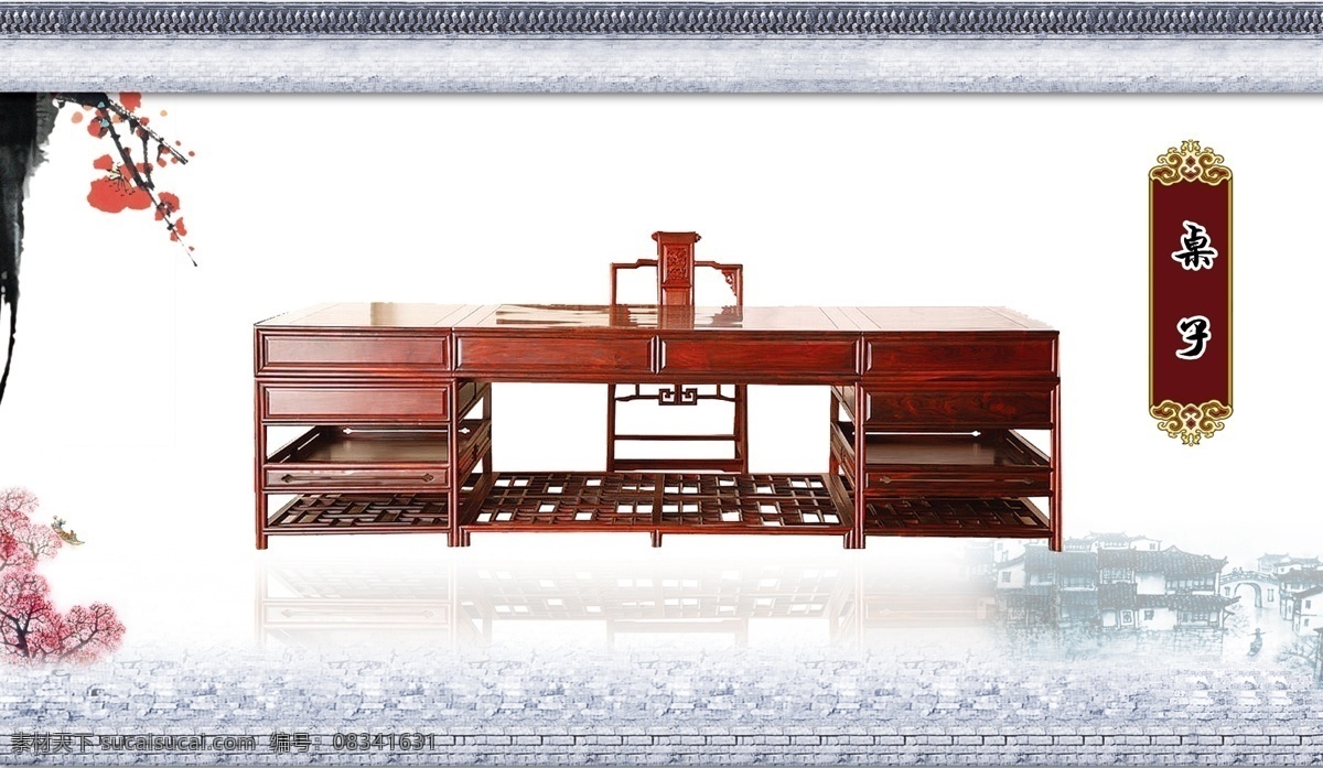 古典家具 古典家具画册 广告设计模板 画册 画册设计 江南水乡 梅花 清新背景 模板下载 宣传单 屋檐 中国风 源文件 其他画册封面