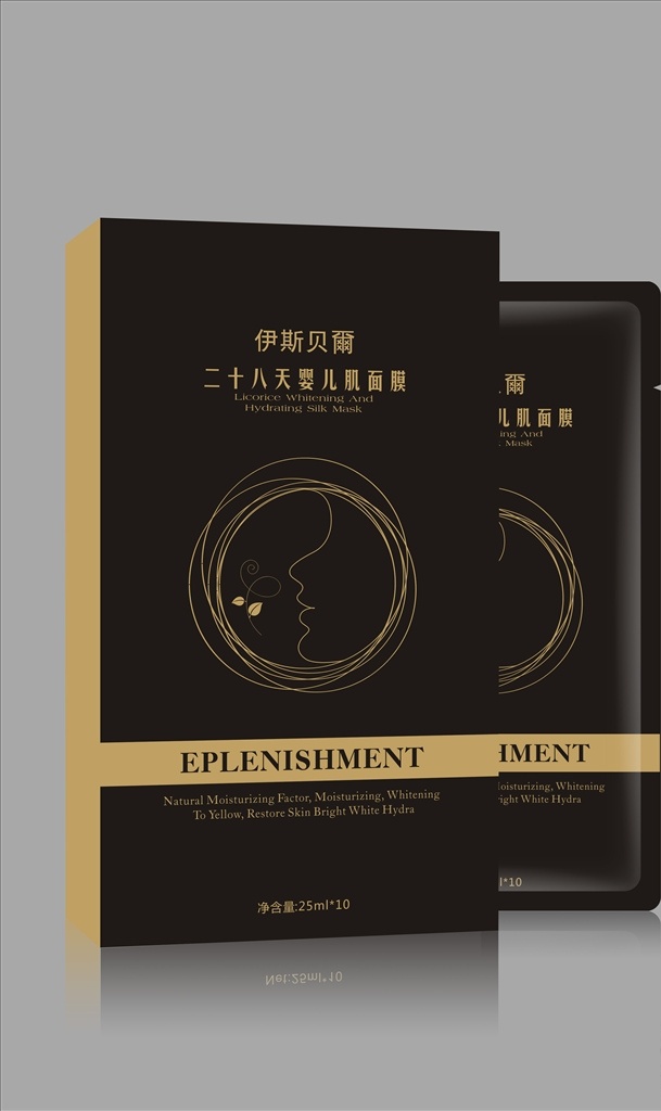 高端 美 肌 婴儿 面膜 包装 展开 图 婴儿面膜 蚕丝面膜 展开图 包装设计 面膜包装设计
