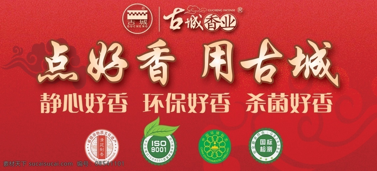 古城香业 佛 古城 香 檀香 观音 香炉 财神 如来 佛像