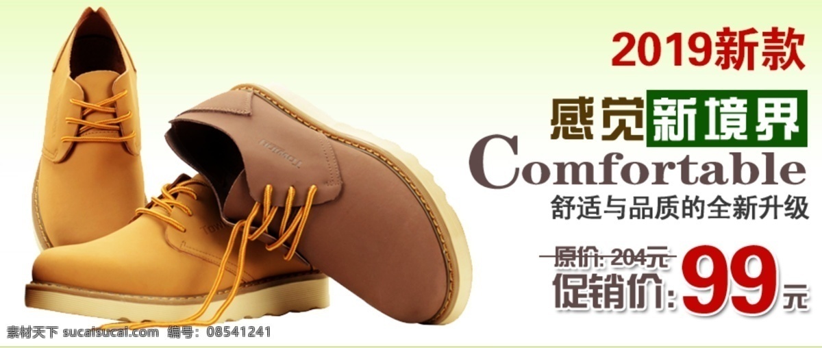 板鞋海报 帆布鞋海报 皮鞋模版 鞋子 时尚鞋子 潮流 创意广告图 banner 电商海报 促销海报 男鞋首页 装修 轮播图 鞋子海报 淘宝男鞋装修 抢新季 运动品牌 皮鞋 英伦 淘宝 跑鞋 跑步鞋 运动鞋 镇店之宝 爆款 淘宝模版 海报轮播 首页大图 首页模版 首页装修 男鞋 宽屏 海报 鞋类首页 淘宝界面设计 广告