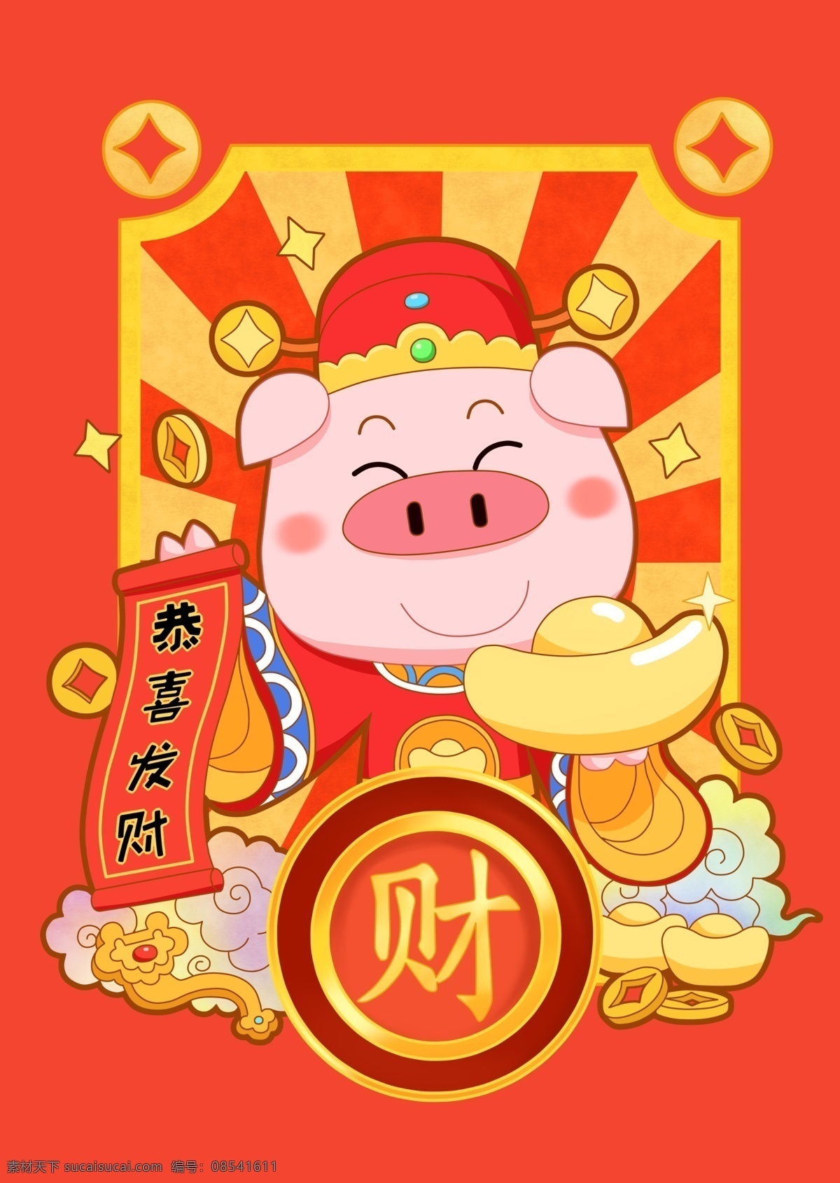 财神到 财猪 财神 财神爷 恭喜发财 拜年 猪年 过年 正月初一 动漫动画