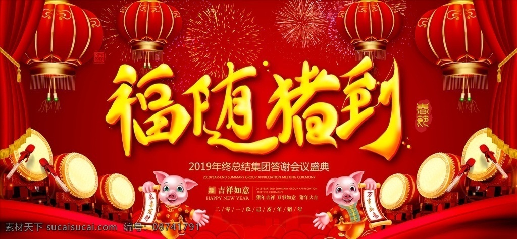 中国 红 新年 户外广告 展板 新年海报 迎新年 恭贺新春 猪年大吉 剪纸 喜庆 2019年 金猪迎春 春节展板 猪年 除夕 吉祥如意 恭喜发财 福猪贺岁 过大年 猪年快乐