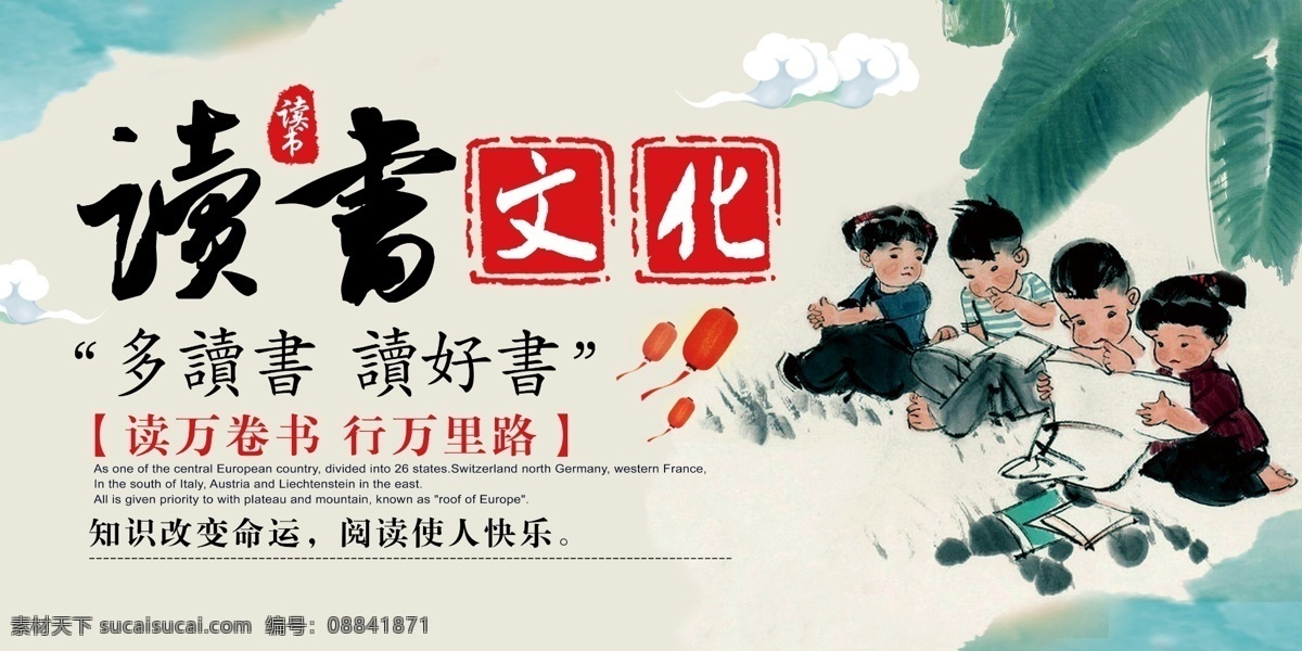 图书馆展板 图书馆海报图 书馆展板 图书馆标语 图书馆口号 图书馆图 图书馆挂画 图书馆素材 图书馆广告 图书馆制度 图书馆设计 图书馆阅读 图书馆公益 图书馆活动 图书馆看书 大学图书馆 学校图书馆 图书书店 图书 读书日 书店 阅览室 图书室 书吧 书屋 书店海报 多读书 读好书 读书梦 读书看书 海报展架 海报