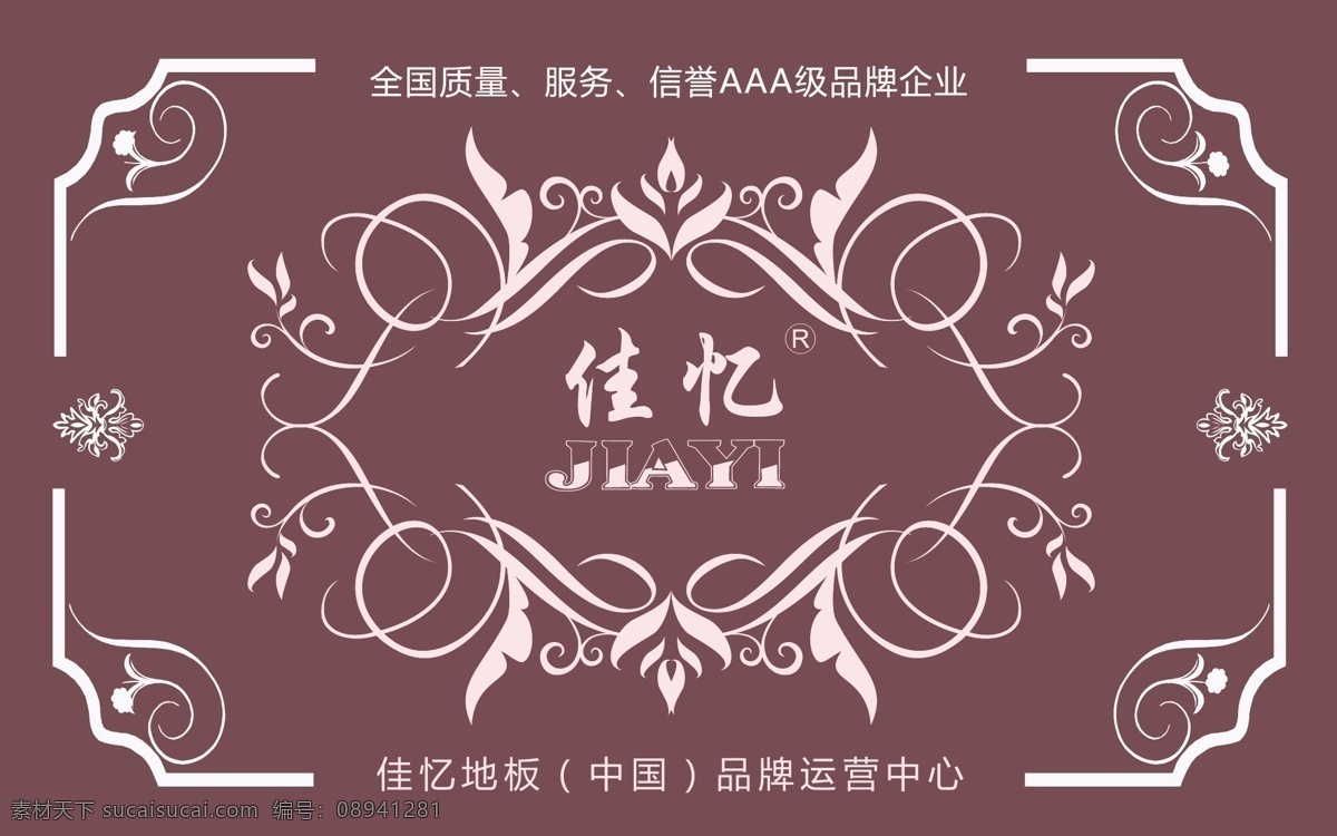 地垫 地垫设计 脚垫 脚垫设计 地板地垫 地板脚垫 广告脚垫