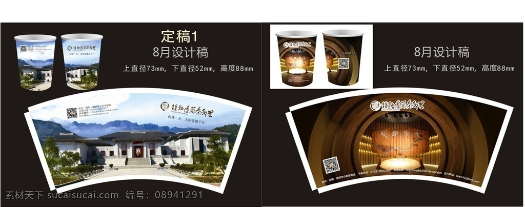 里耶 镇 秦 简 博物馆 纸杯 龙山 里耶秦简 一次性纸杯 湘西