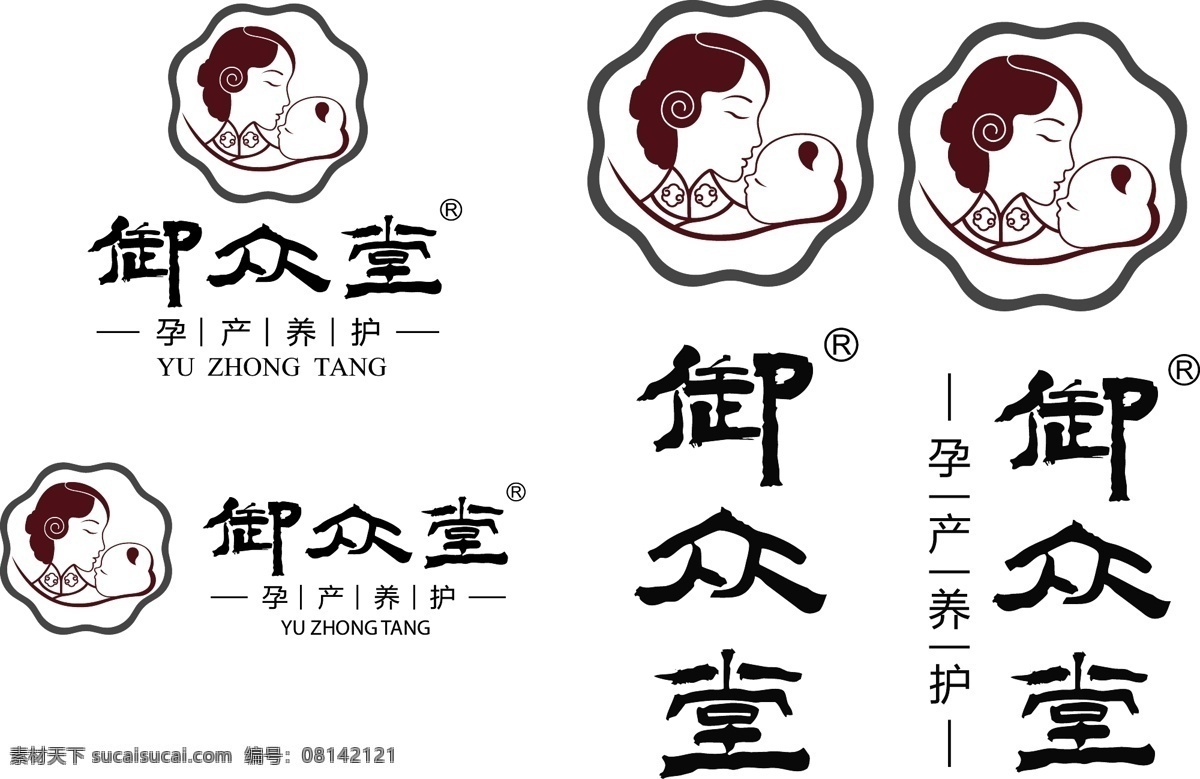 2018 新 御 众 堂 logo 御众堂 孕产养护 产后护理 母婴 店 logo设计