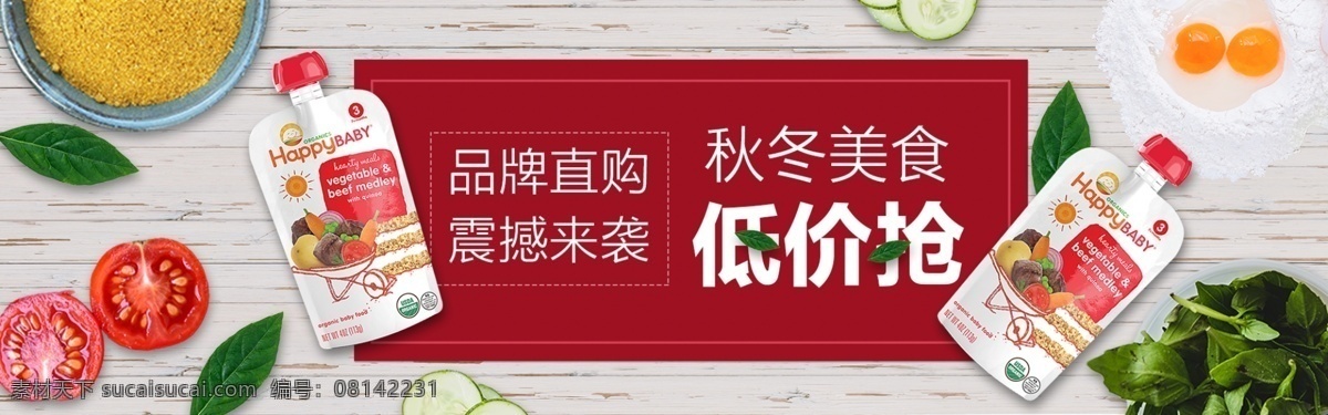 千 库 原创 宝宝 开胃 零食 淘宝 海报 可爱 喜欢