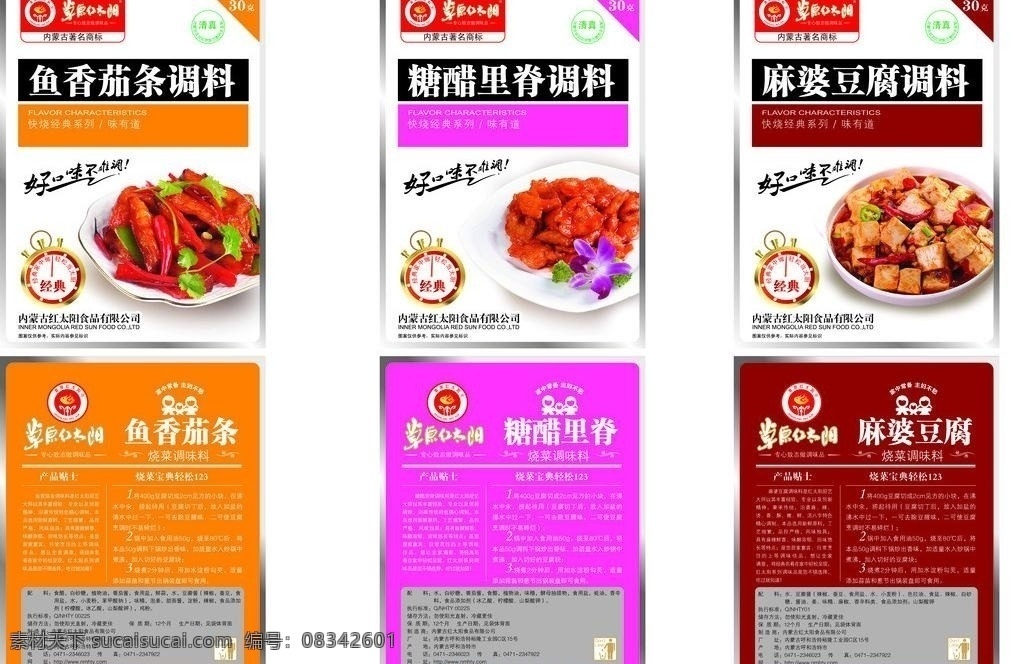 食品袋 包装设计 食品包装 袋子包装 袋子 食品袋子 包装