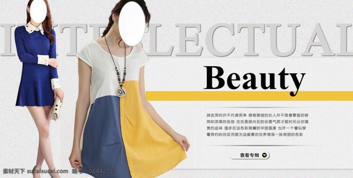 韩 版 女装 淘宝 促销 海报 女装海报 韩版女装 女装促销海报 白色