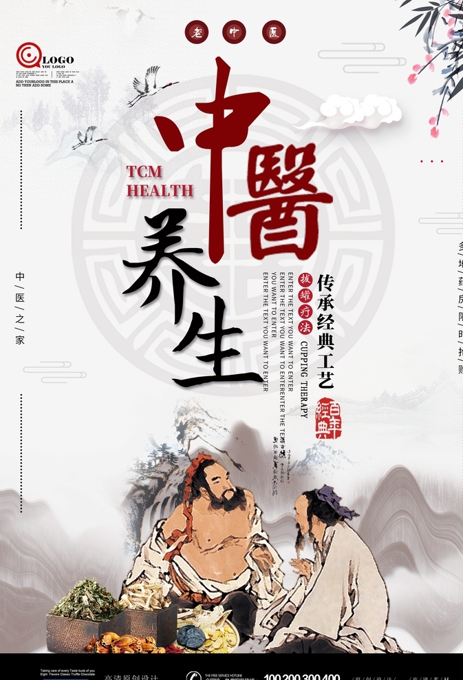 养生素材图片下载-素材编号08742031-素材天下图库