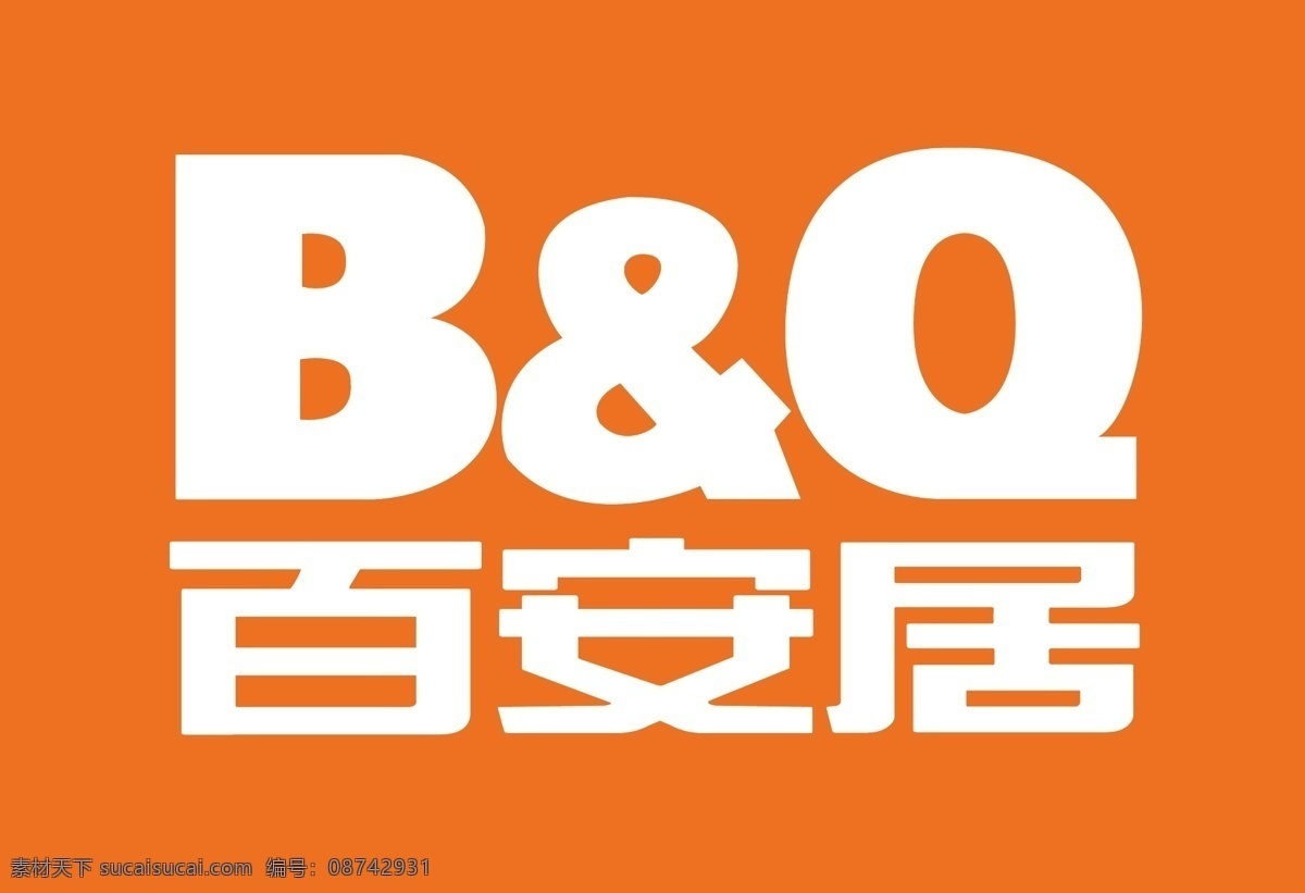 百安 居 logo 标识标志图标 企业 标志 企业标志 百安居 矢量 psd源文件 logo设计