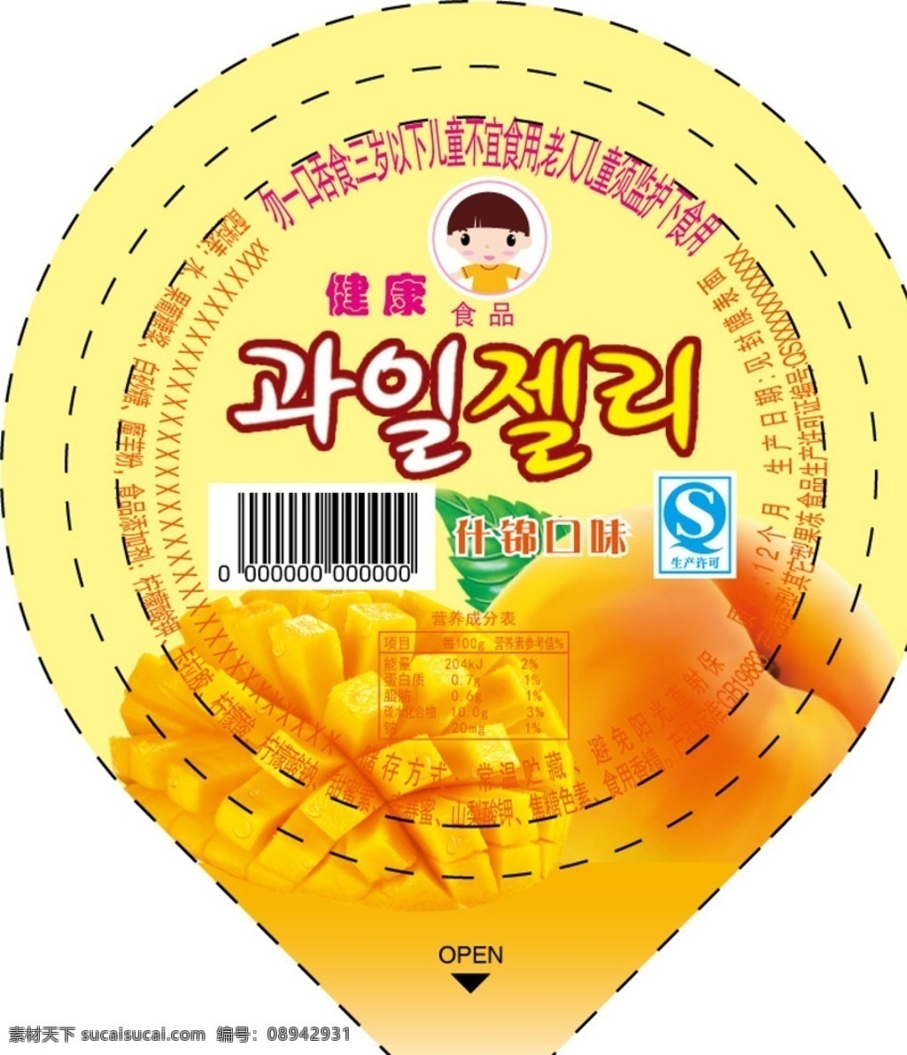 果冻包装 食品包装 什锦口味 水果 盖膜包装 包装设计