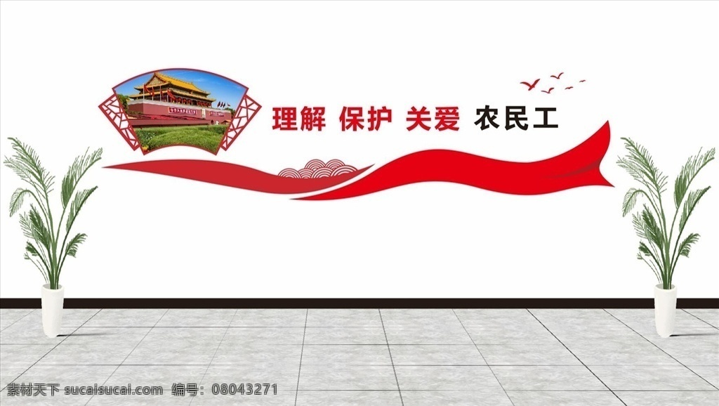 党建文化墙 工会 职工之家 工会文化墙 职工文化墙 员工之家 企业员工之家 公司员工之家 工人之家 工友之家 工会展板 企业工会 职工活动室 工会形象墙 工会背景墙 企业文化墙 党员荣誉墙 党建荣誉墙 职工之家标语 公司职工之家 企业职工之家 职工之家展板 职工之家口号 文化墙 复古文化墙 文化 墙 形象 logo设计