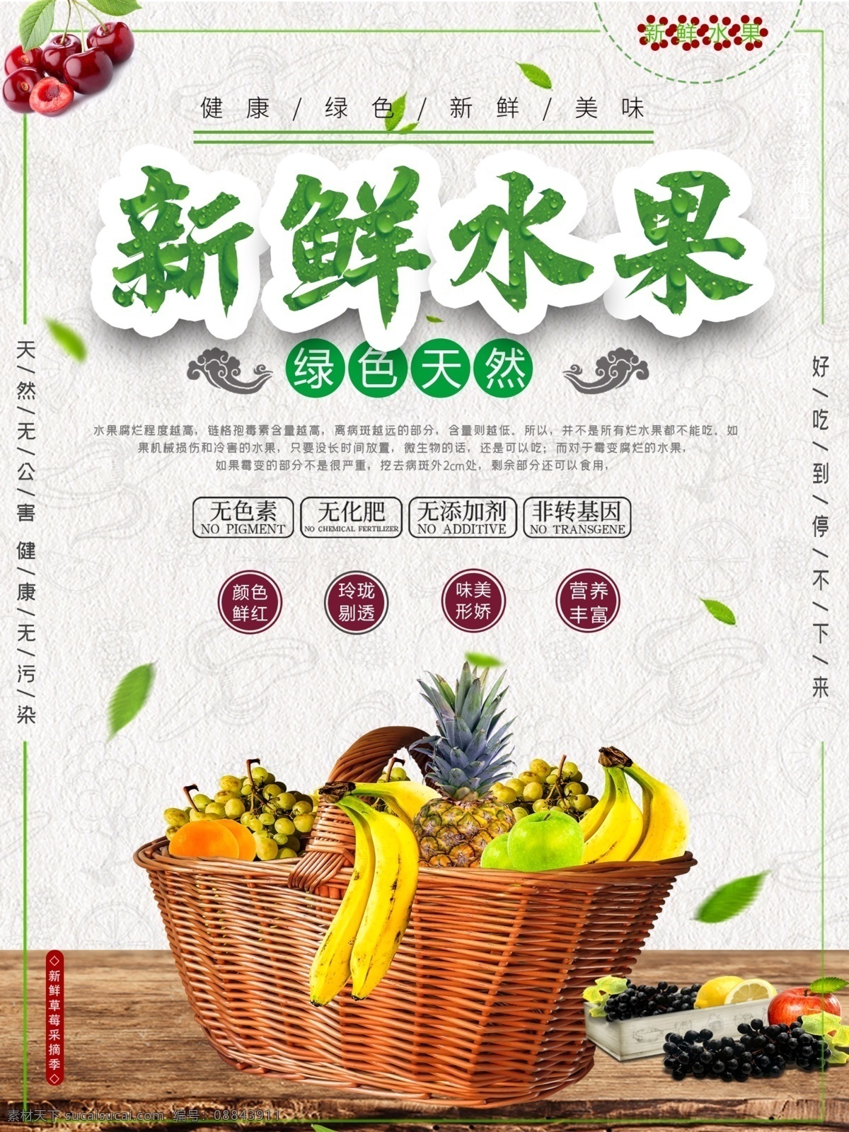 新鲜果蔬 生鲜 绿色水果 绿色蔬菜 水果 蔬菜 橙色背景 水果图片 水果海报 水果店 店铺活动 水果超市 蔬菜堆 水果堆 水果蔬菜 生鲜购物节 购物海报 商场生鲜促销 水果节 新鲜水果 超市购物 新鲜蔬菜 水果宣传 水果素材 超市 百货 商场 超市广告 生鲜带回家