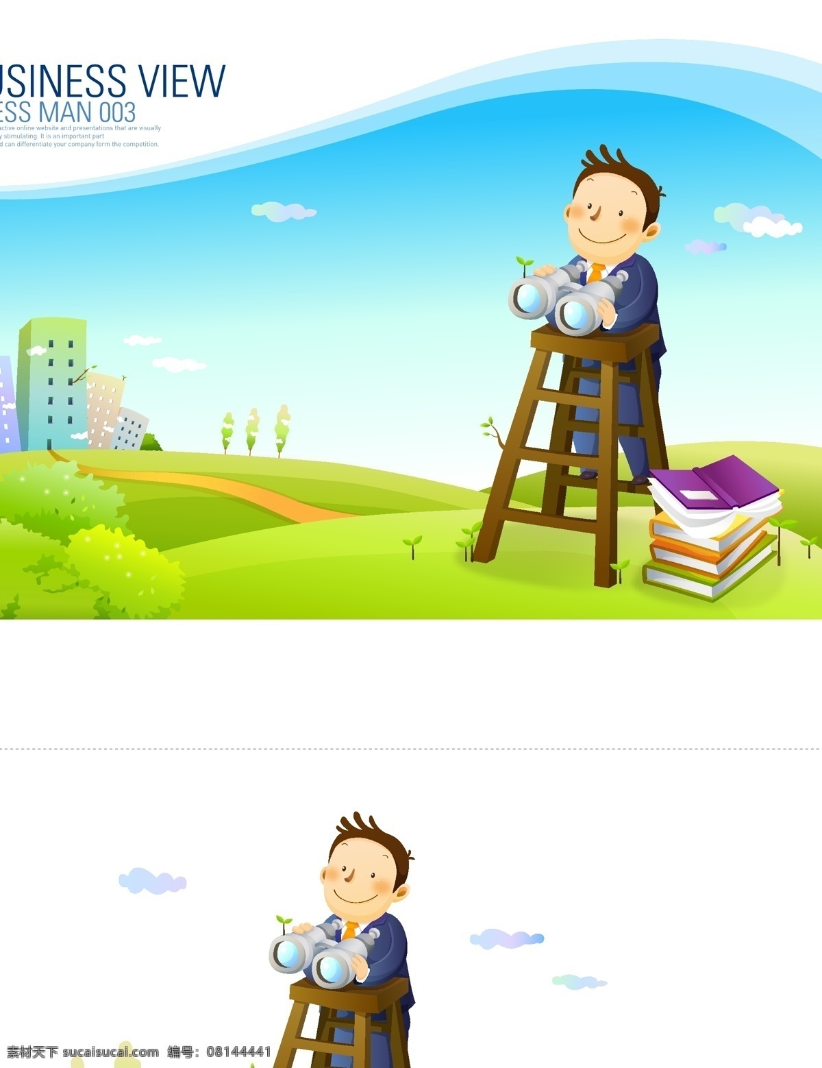 商务 人物 画册插图 积极向上 企业文化 精准定位 矢量图 矢量人物