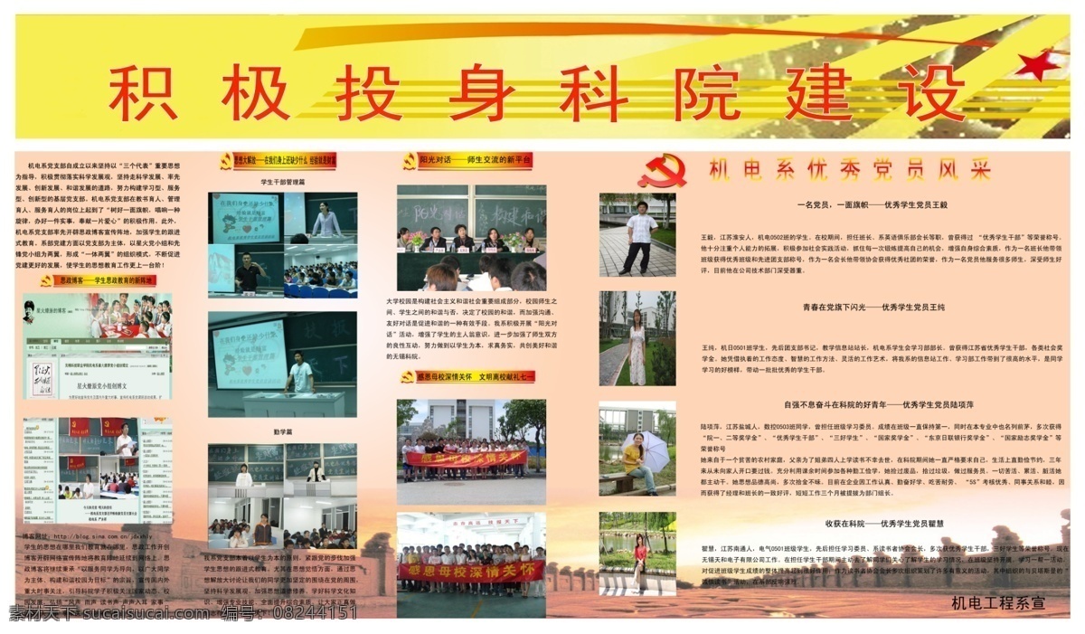 党建 展板 党建展板 纪念 建党节 节日素材 宣传 源文件 周年 建党节建军节