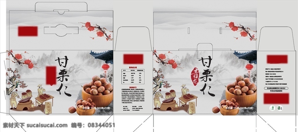 板栗包装箱 果包装盒 坚果包装设计 包装设计 坚果 坚果包装箱 坚果盒 包装箱设计 坚果礼盒 礼盒设计 坚果组合 坚果礼包 每日坚果 秘制坚果 食品 包装 坚果零食 零食包装 坚果包装袋 包装类 分层