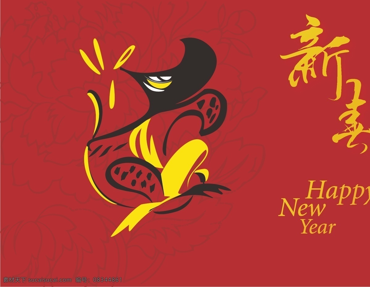 鼠年 新春 矢量图 节日素材 2015 新年 元旦 春节 元宵