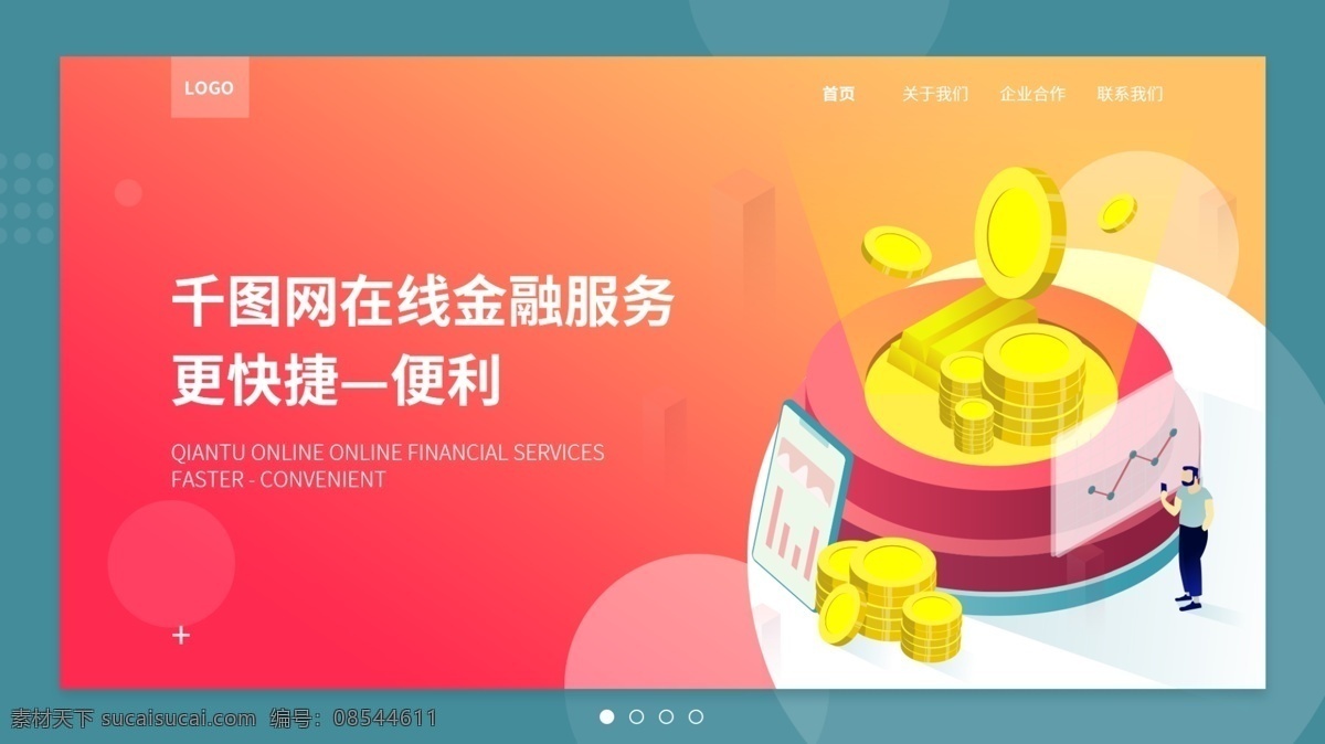 d 科技 金融 渐变 在线 全 屏 网页 2.5d 科技金融 红色渐变 全屏网页