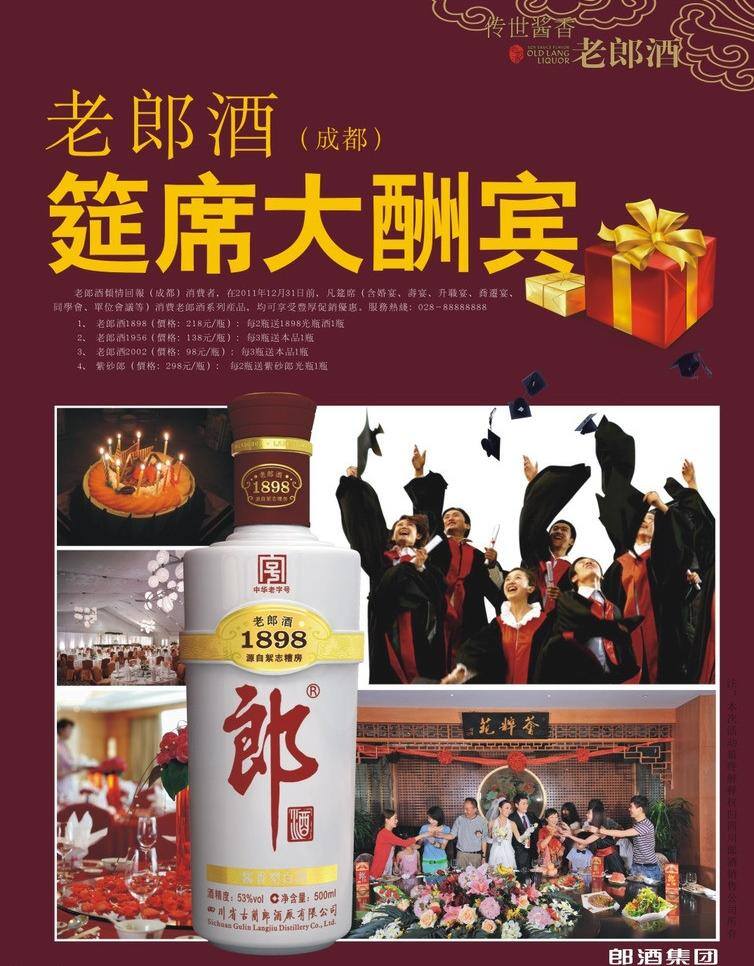 大酬宾 海报 dm宣传单 博士 大酬宾海报 礼盒 生日蜡烛 祥云 筵席大酬宾 矢量 矢量图 其他矢量图