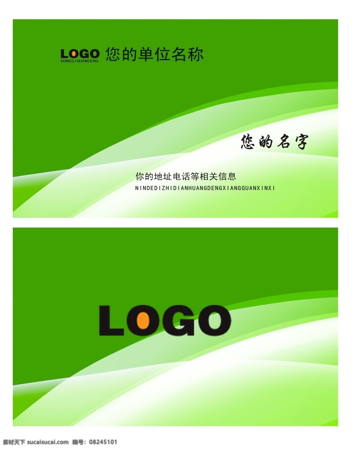 it名片 ktv名片 餐饮名片 茶叶名片 创意名片 大气名片 房地产名片 服装名片 高档名片 个性名片 绿色 名片 模板下载 绿色名片 蓝色名片 龙纹名片 尊贵名片 欧式名片 美发名片 装潢名片 环保名片 清新名片 出售名片 经典名片 建筑名片 建材名片 名片设计 装饰名片 美容名片 商务名片 酒店名片 企业名片 汽车名片 贸易名片 至尊名片 娱乐场所名片 科技名片 名片模版 名片卡 建筑装潢名片