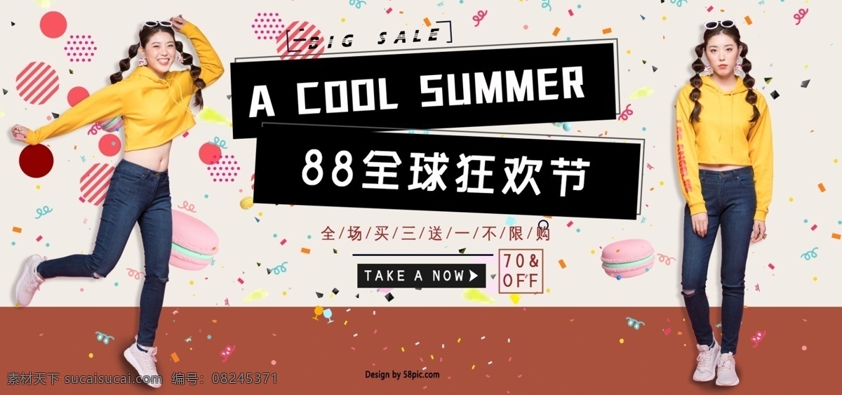 全球 狂欢节 女装 专场 砖 红色 简约 电商 淘宝 促销 海报 砖红色 banner 女装专场 孟菲斯