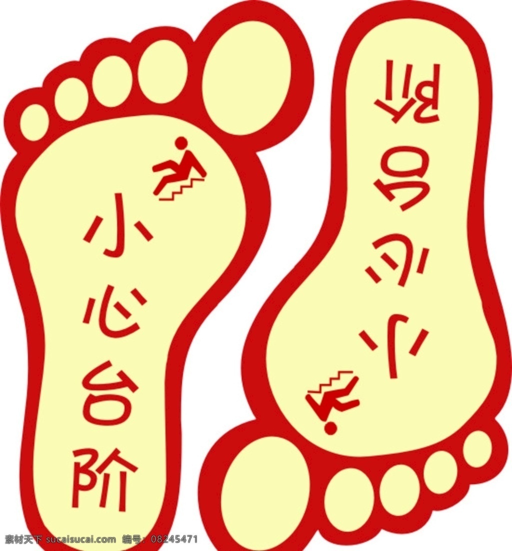 小心台阶 从物 标识 小心 台阶 红色