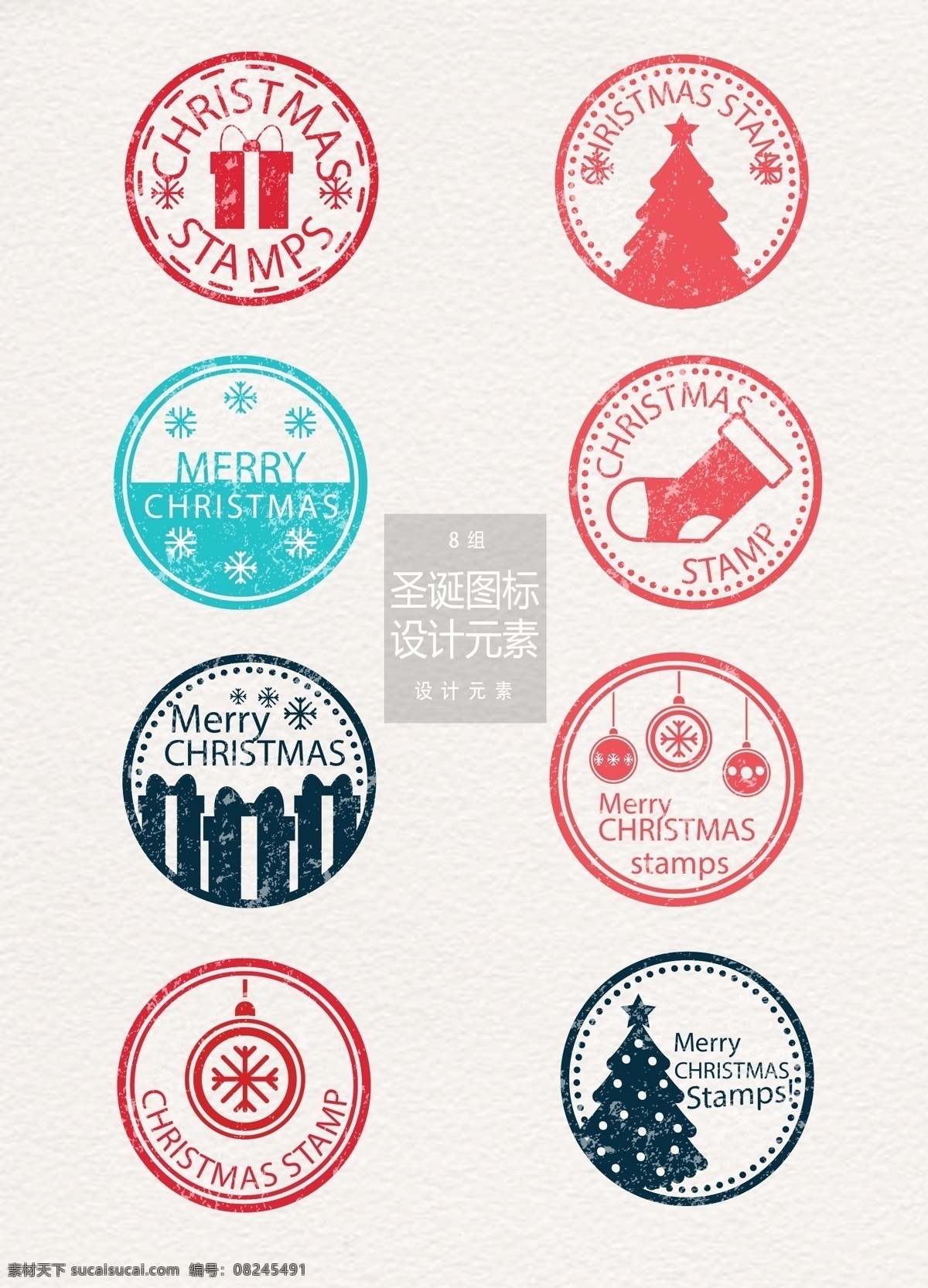 圣诞 印章 图标 元素 圣诞节 设计元素 圣诞树 袜子 雪花 圣诞印章 圣诞图标 圣诞礼物