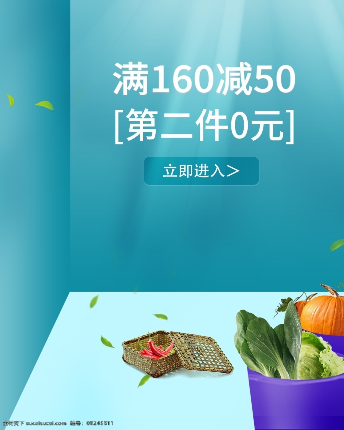 冬季 蓝色 调 蔬菜 海报 简约风格 头图 banner 蓝色调