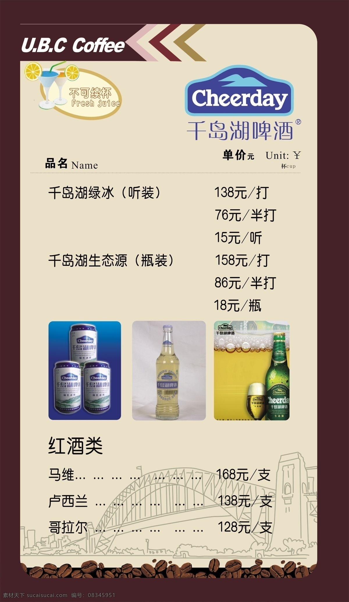 菜单 菜单菜谱 菜谱 广告设计模板 价格单 咖啡 咖啡杯 咖啡豆 小镇 模板下载 小镇咖啡 外卖卡 源文件 psd源文件 餐饮素材