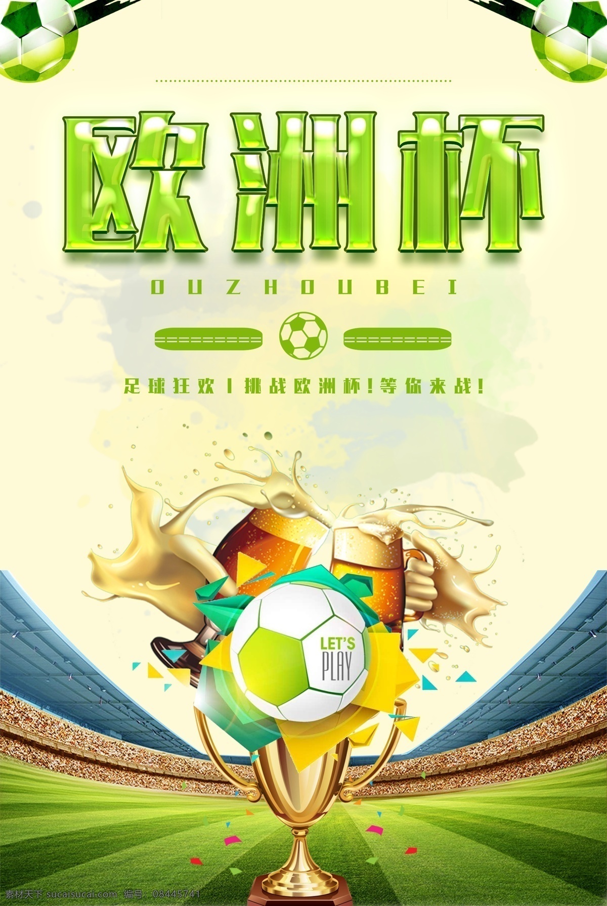 欧洲杯 足球比赛 欧洲杯海报 欧洲杯赛程表 足球盛宴 欧洲杯竞猜 2016 法国欧洲杯 欧洲杯酒吧 欧洲杯宣传单 欧洲杯展架 欧洲杯吊旗 看球竞猜 足球竞猜 足球海报 足球赛事 欧洲冠军杯 欧洲足球 冠军欧洲 法国足球 竞猜活动 看欧洲杯 赢大奖 酒吧欧洲杯 酒吧足球活动