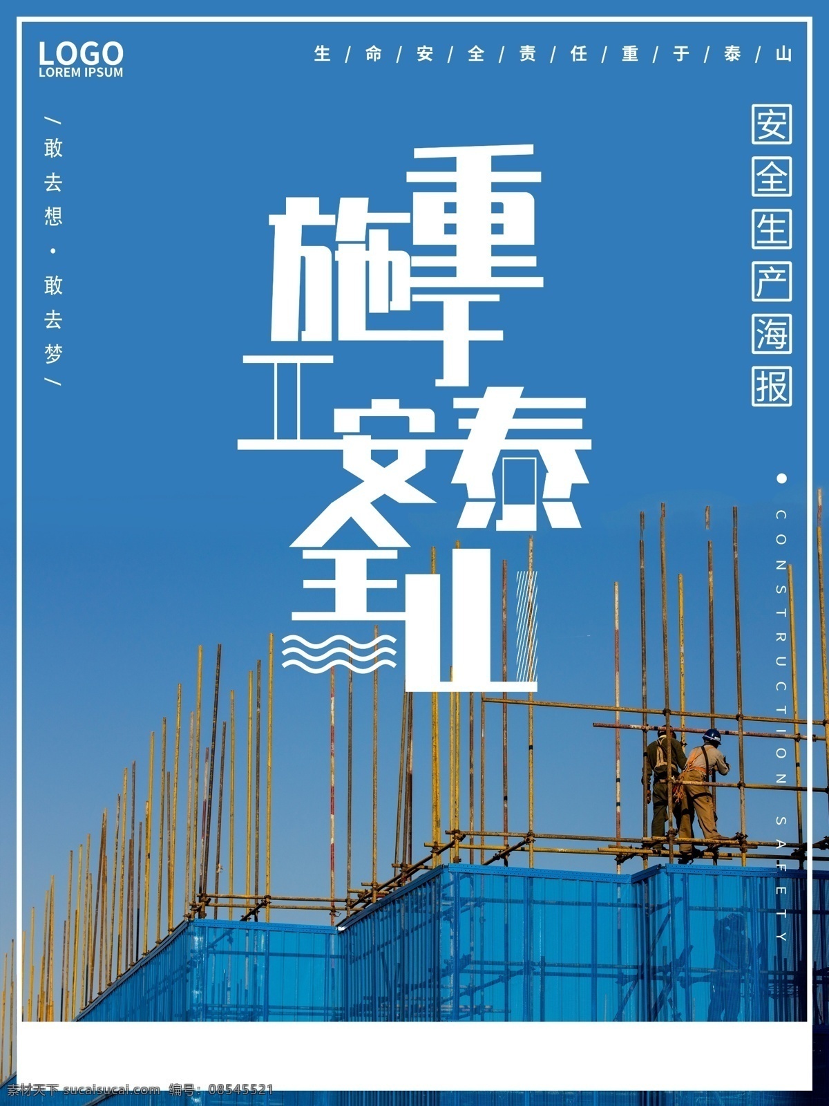 安全月主题 安全月生产 安全月内容 安全月专题 安全月专栏 安全月板报 安全月模板 安全月要点 安全月展板 安全月海报 安全月宣传栏