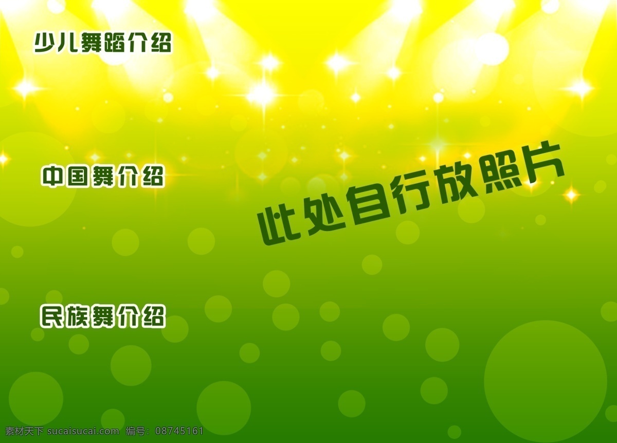 舞蹈室 宣传画 广告设计模板 舞 舞蹈宣传 舞动青春 源文件 舞蹈室宣传画 舞蹈宣传模板 舞蹈 文化 psd源文件