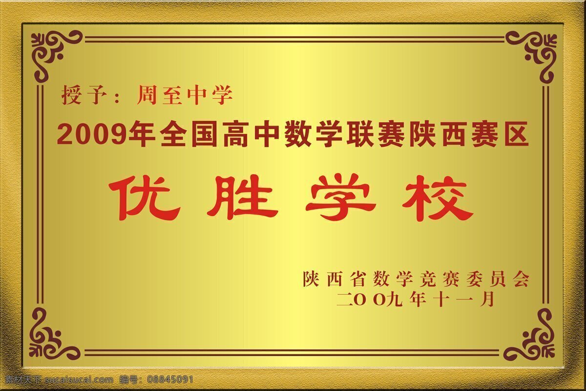 高中模型 教学楼 食堂 操场 max 黄色