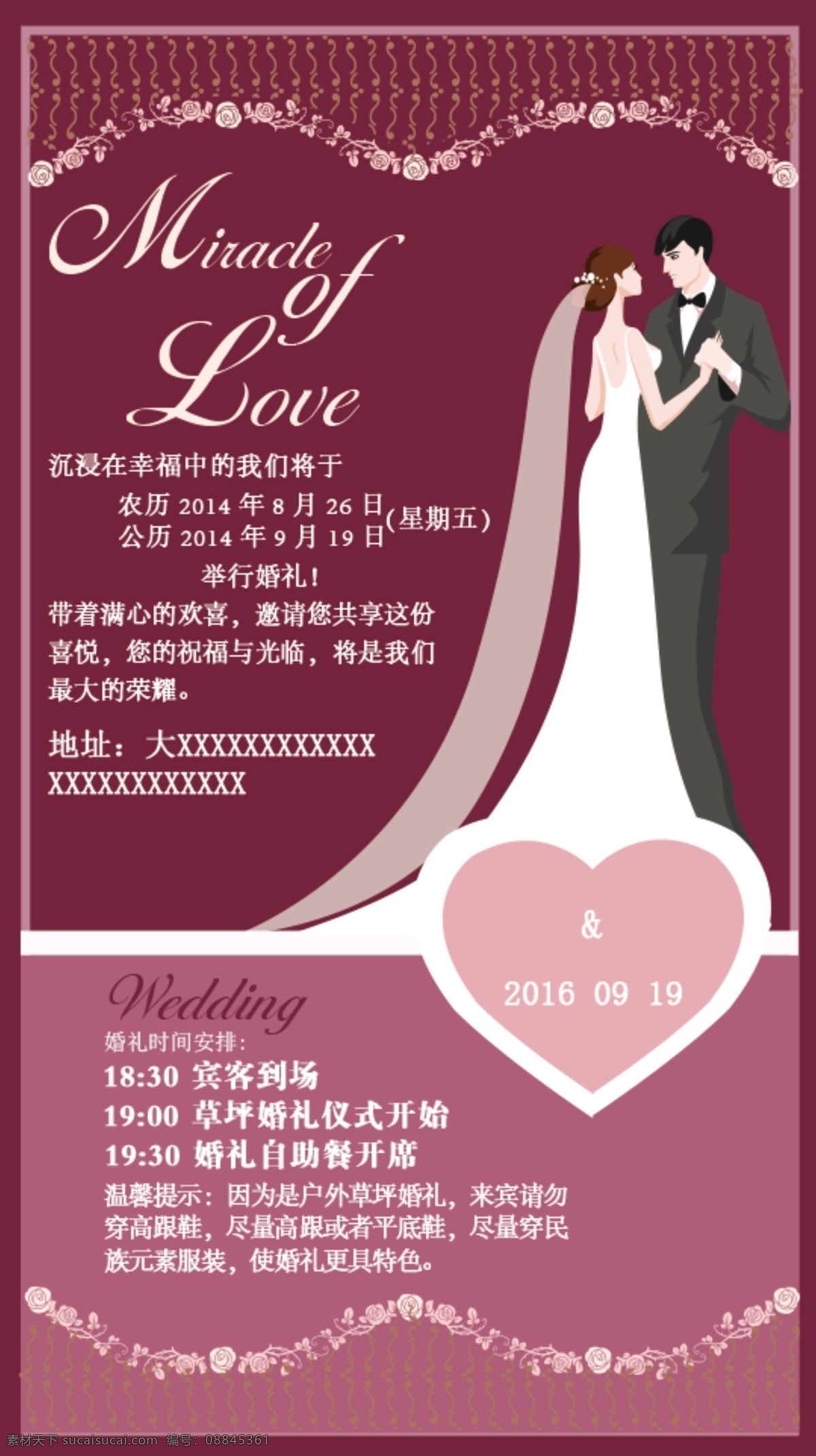 婚礼邀请函 卡片 请柬 love 红色