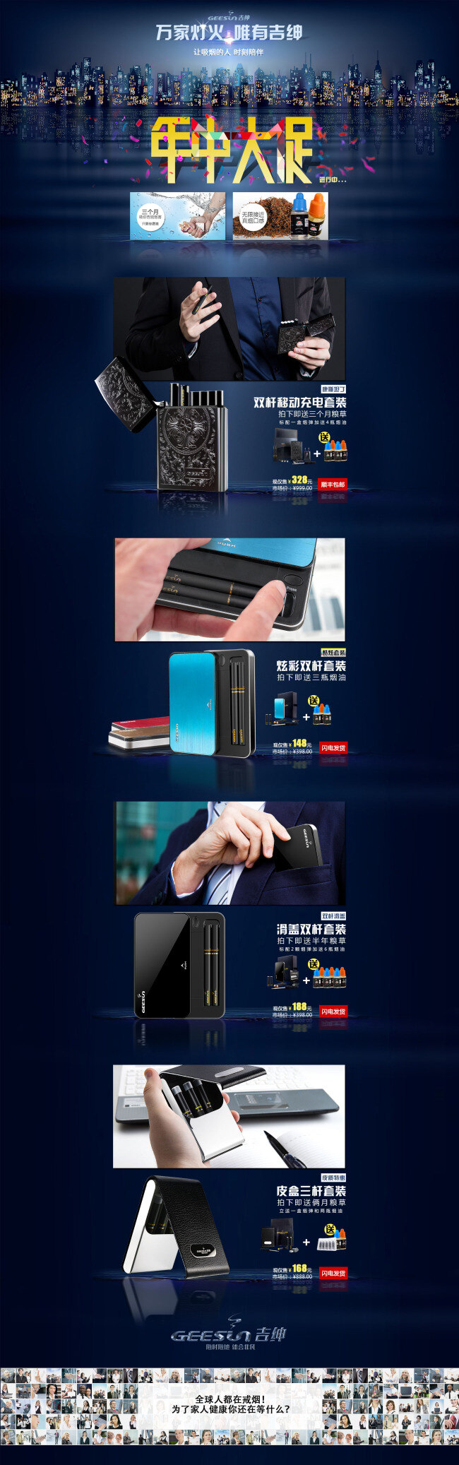 男士 高档 香烟盒 店铺 详情 页 海报 详情页海报 背景模板海报 首页海报 黑色
