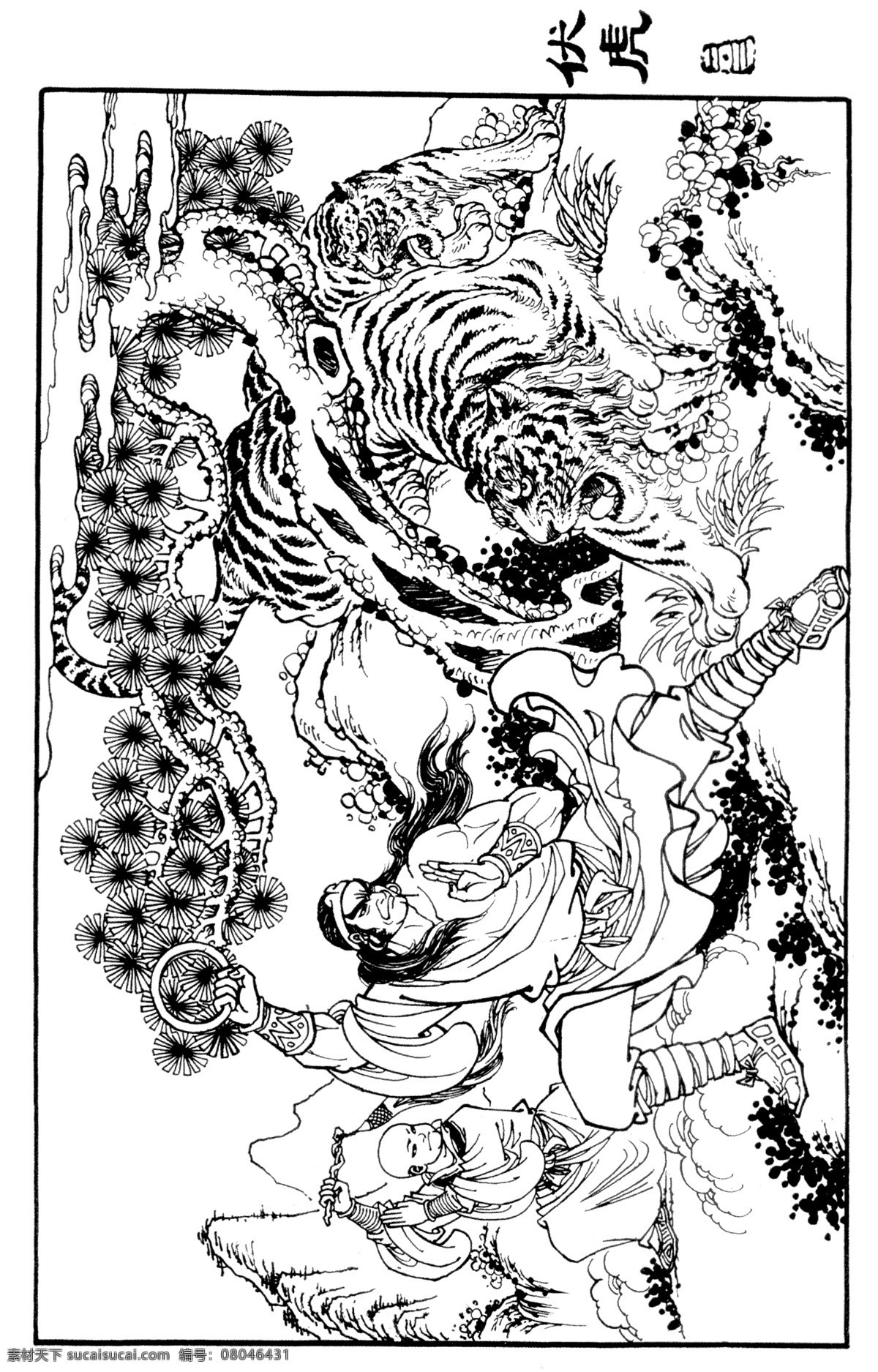 工笔画 古代 国画 花鸟 画 绘画书法 精品 伏虎 线描稿 文化艺术 设计图库 陈金 莺 工笔 画册 其他画册封面