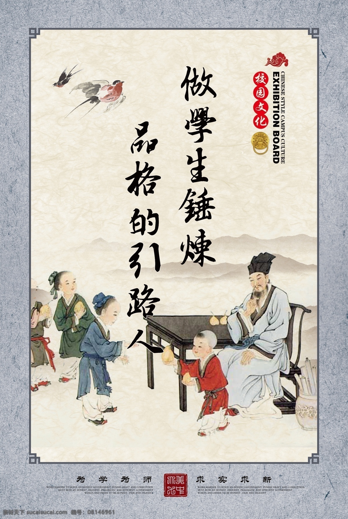 学校文化 展板 学校 校园 文件 教育 礼让 孔融 水墨 山水