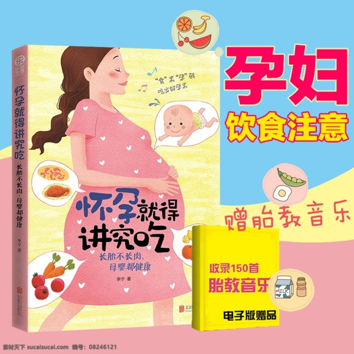 图书 直通车 广告图 原创设计 原创淘宝设计
