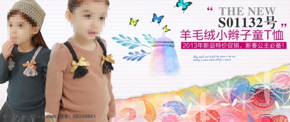 童 t 恤 海报 童t恤海报 童t恤 羊毛绒 原创设计 原创淘宝设计