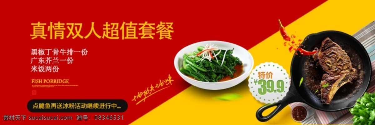 美食 广告 banner 美食广告 火锅图片 火锅吃货西餐 牛扒 吃火锅 火锅广告 火锅背景 火锅素材 火锅宣传 中华美食 西餐 中餐 餐厅 饭店 烧烤 海鲜 火锅 海报 传单 大排档 大排档海报 中餐海报 韩国料理 美食海报 大排档广告 烧烤图 披萨 夜宵 食物 吃货节 吃货