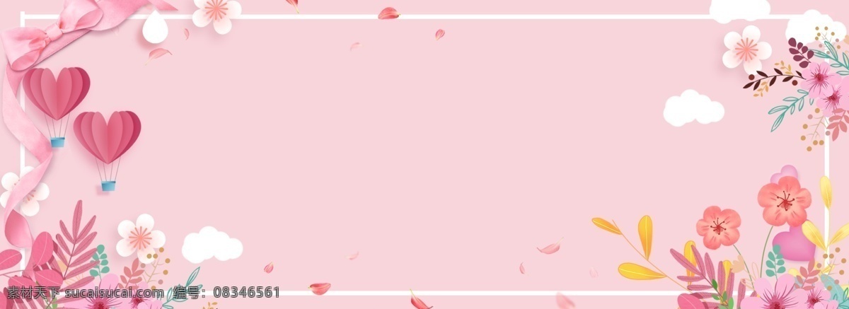 粉色 情人节 背景 banner 情侣 七夕 七夕节 浪漫 唯美 温馨 乞巧节